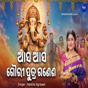 Aasa Aasa Gouriputra Ganesha