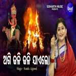 Agi Jali Jali Jaae Lo