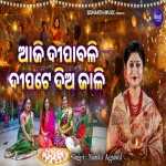Aji Dipabali Dipate Dia Jali - Namita Agrawal