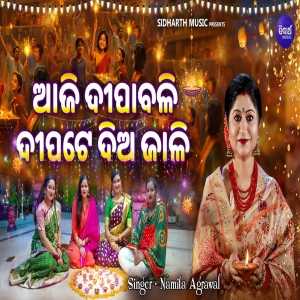 Aji Dipabali Dipate Dia Jali - Namita Agrawal