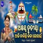 Akshaya Trutiya Aji Dakichi Kala Gosaain