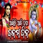 Asichi Aji To Janamadina