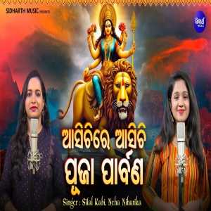 Asichi Re Asichi Puja Parbana