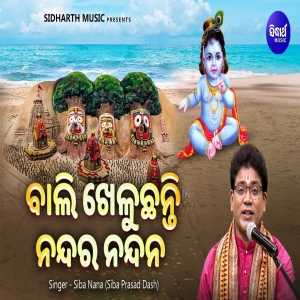 Bali Kheluchanti Nandara Nandana