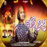 Bali Ratha