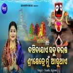 Banchibaa Jaye Sabu Barasa