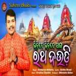 Bhidide Bhidide Ratha Daudi