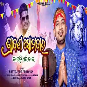 odia bol bam mp3 song download pagalworld