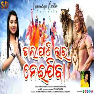 Chal Pani Bhara Neijiba