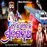 Chhatia Jibeki Sri Jagannatha