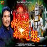 Dakileni Shiba Mahapuru