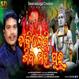 Dakileni Shiba Mahapuru