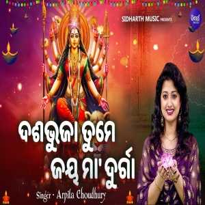 Dasa Bhuja Tume Jay Maa Durga