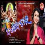 Dasavatar-Odia Bhajan