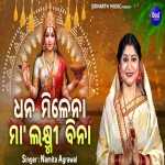 Dhana Milena Maa Laxmi Bina
