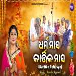 Dharma Masa Kartika Masa -Namita Agrawal