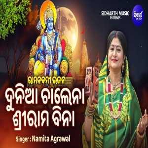 Dunia Chalena Srirama Bina