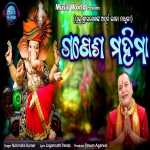 Ganesh Mahima