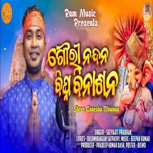 Gauri Nandana Bighina Binasana