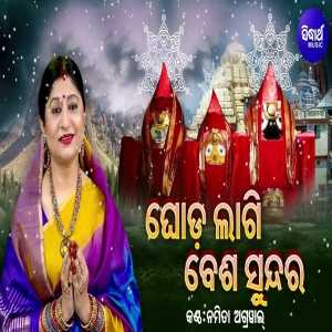 Ghodalagi Besha Sundara