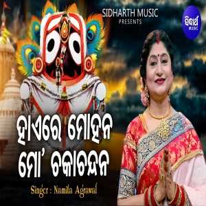 Hae Re Mohana Mo Chaka Chandana