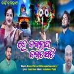 Hey Jagannath Jagatapati