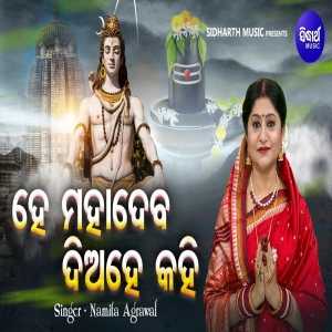 Hey Mahadeba Diahe Kahi