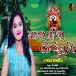 Jagatare Nahin Para Emiti Thakur Tie