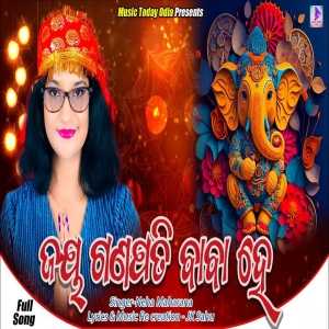 Jay Ganapati Baba He