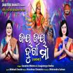 Jay Jay Durga Maa