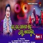 Jay Jay Jaganntha He Prabhu Kalathakura 1