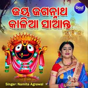 Jaya Jagannatha Kalia Saanta