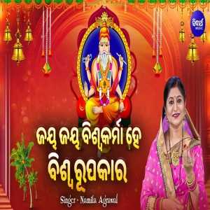 Jaya Jaya Biswakarma Hey