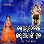 Jaya Jaya Jadu Nandana