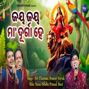 Jaya Jaya Maa Durga Hey