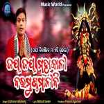 Jaya Jaya Mahakali Naramunda Malini
