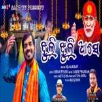 Jhuli Jhuli Asey Babara Palinki