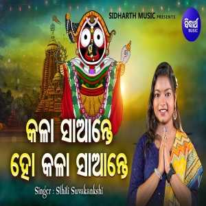 Kala Saante Ho Kala Saante