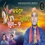 Kali Juga Bhagabata -2