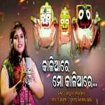 Kaliaare Tuma Katha
