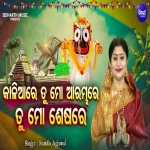 Kaliare Tu Mo Arambha Re