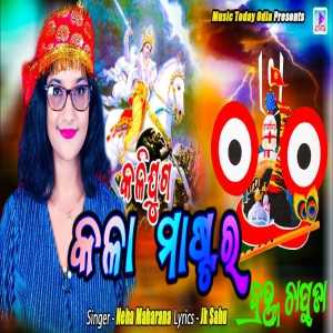 Kalijuga Kala Mastara