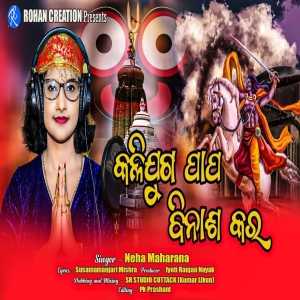 Kalijuga Papa Binasa Kara