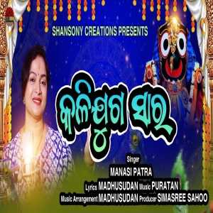 Kalijuga Sara
