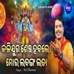 Kalijuga Sesa Haba Lo Mora Labanga Lata