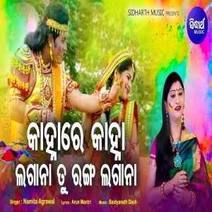 kanha song mp3 download pagalworld ringtone