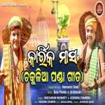 Kartika Masa Chakulia Panda Gita-Sricharan, Gobinda Chandra