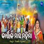 Kartika Masa Mahima -Namita Agrawal