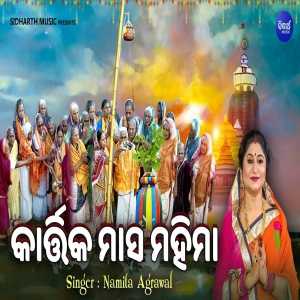 Kartika Masa Mahima -Namita Agrawal