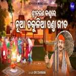 Kartike Chakulia-Sricharan Mohanty